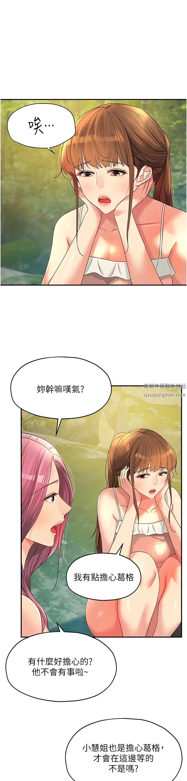 《洞洞杂货店》漫画最新章节第67话 - 小溪版火车便当免费下拉式在线观看章节第【1】张图片