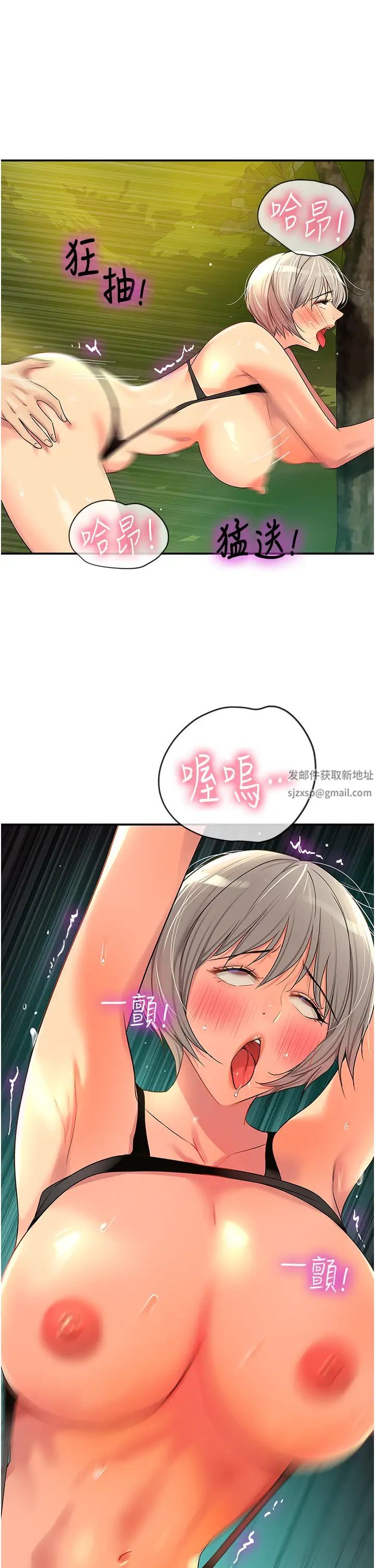 《洞洞杂货店》漫画最新章节第67话 - 小溪版火车便当免费下拉式在线观看章节第【29】张图片