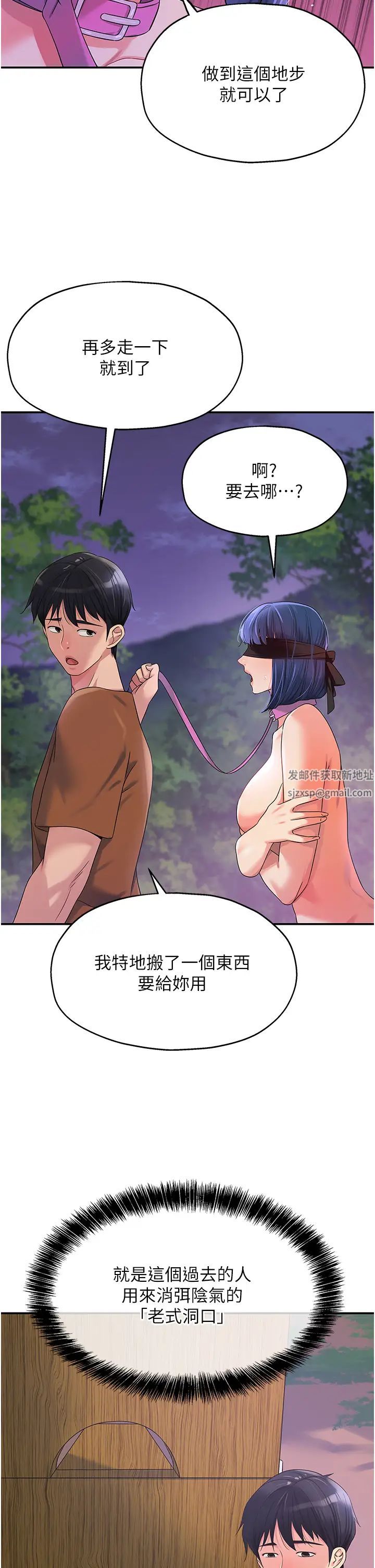 《洞洞杂货店》漫画最新章节第69话 - 来场深夜裸体散步~免费下拉式在线观看章节第【20】张图片