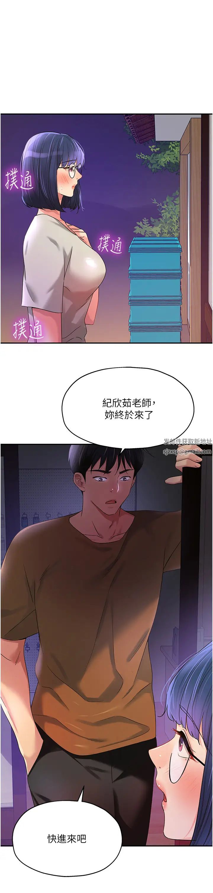 《洞洞杂货店》漫画最新章节第69话 - 来场深夜裸体散步~免费下拉式在线观看章节第【1】张图片