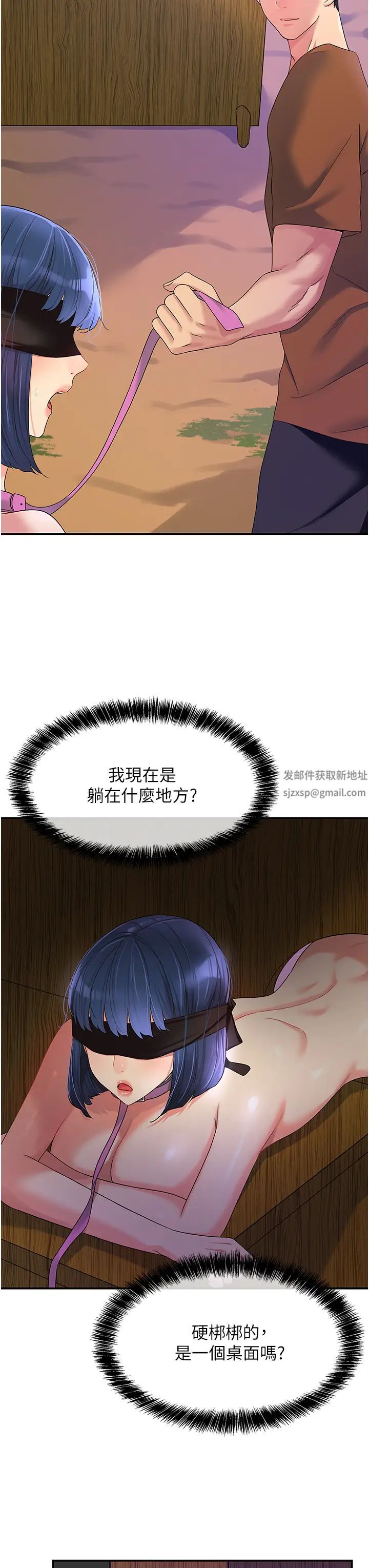 《洞洞杂货店》漫画最新章节第69话 - 来场深夜裸体散步~免费下拉式在线观看章节第【21】张图片