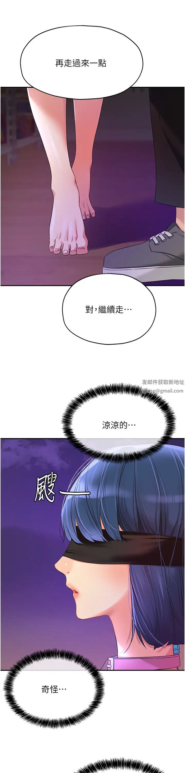 《洞洞杂货店》漫画最新章节第69话 - 来场深夜裸体散步~免费下拉式在线观看章节第【12】张图片