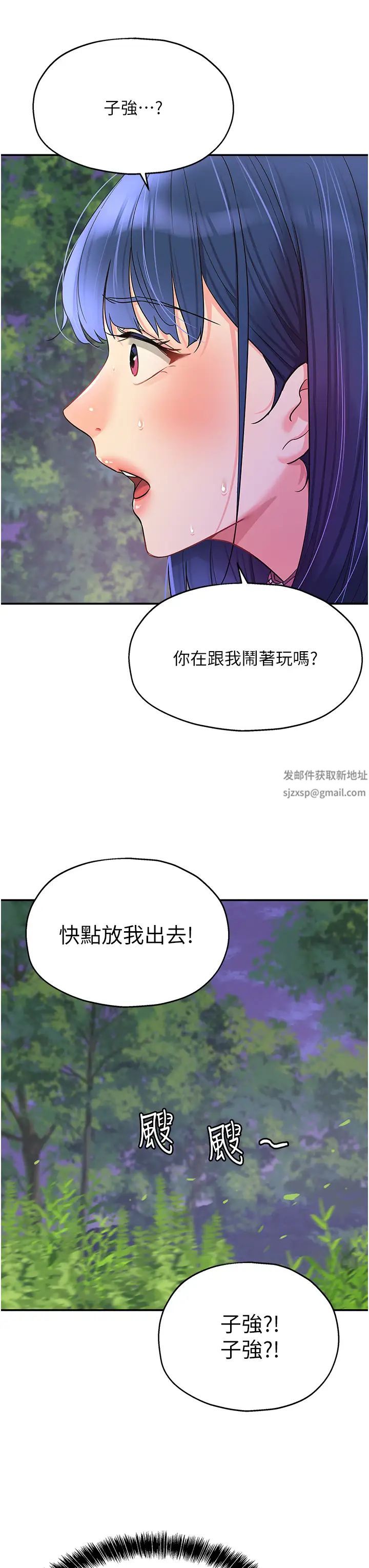 《洞洞杂货店》漫画最新章节第69话 - 来场深夜裸体散步~免费下拉式在线观看章节第【25】张图片