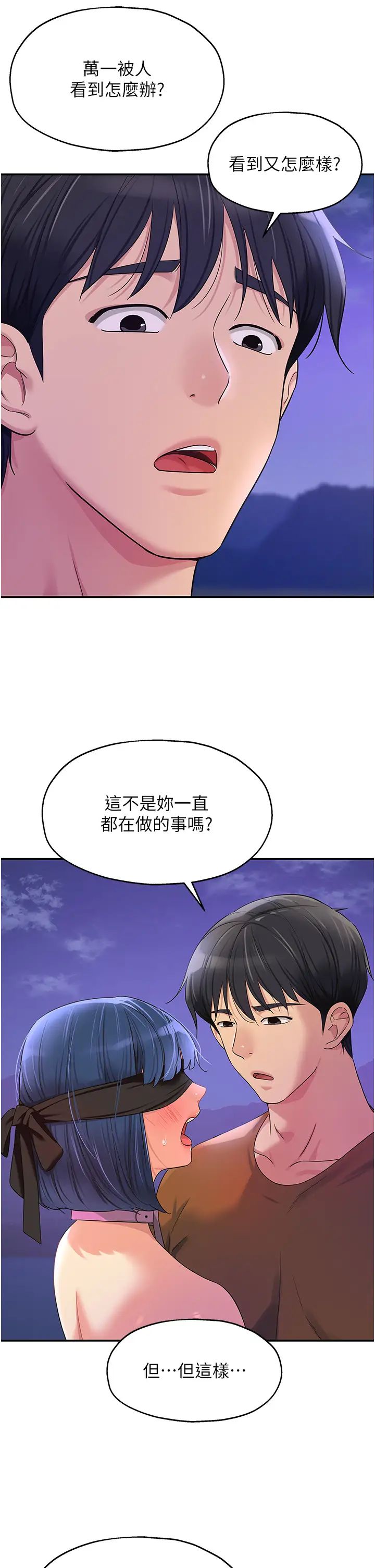 《洞洞杂货店》漫画最新章节第69话 - 来场深夜裸体散步~免费下拉式在线观看章节第【15】张图片