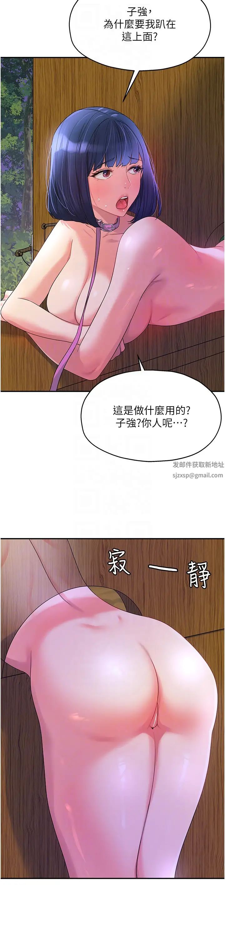 《洞洞杂货店》漫画最新章节第69话 - 来场深夜裸体散步~免费下拉式在线观看章节第【24】张图片