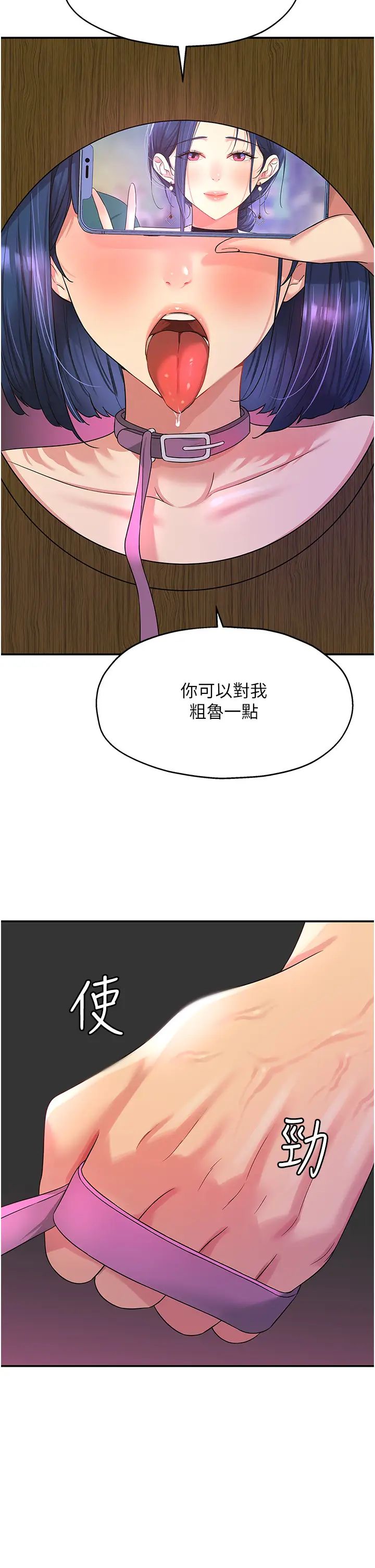 《洞洞杂货店》漫画最新章节第70话 - 啊~看准了再射喔!免费下拉式在线观看章节第【33】张图片