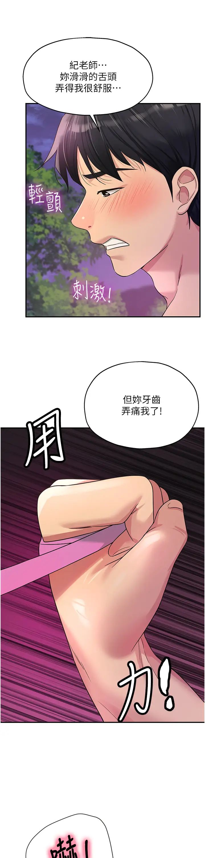 《洞洞杂货店》漫画最新章节第70话 - 啊~看准了再射喔!免费下拉式在线观看章节第【37】张图片