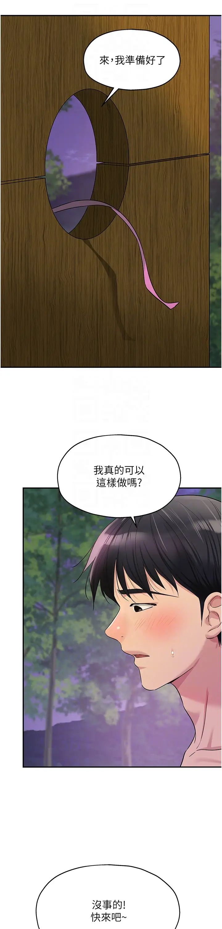 《洞洞杂货店》漫画最新章节第70话 - 啊~看准了再射喔!免费下拉式在线观看章节第【32】张图片