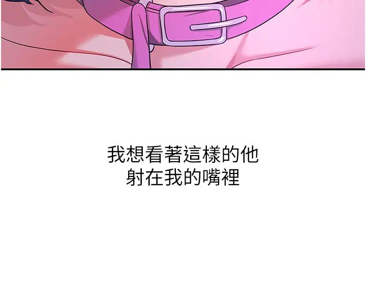 《洞洞杂货店》漫画最新章节第70话 - 啊~看准了再射喔!免费下拉式在线观看章节第【36】张图片