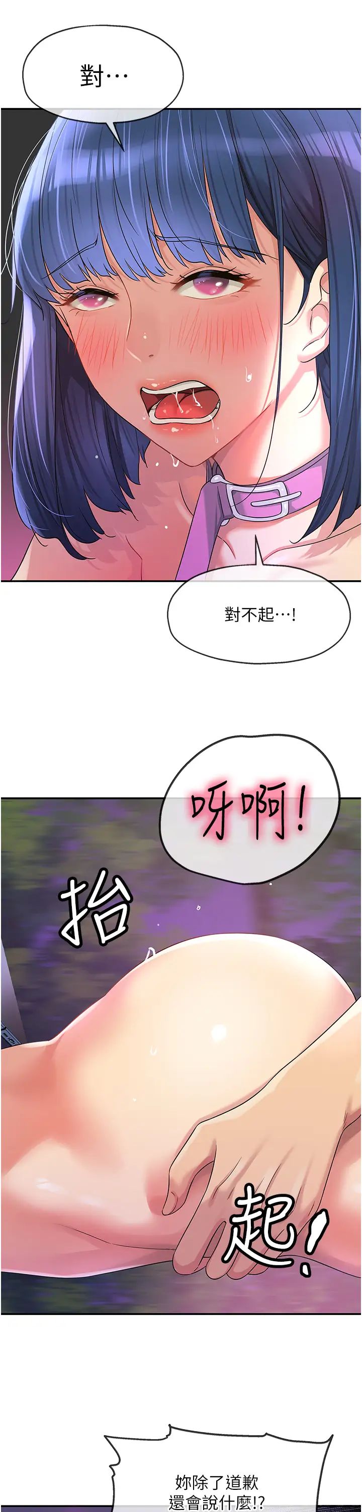 《洞洞杂货店》漫画最新章节第70话 - 啊~看准了再射喔!免费下拉式在线观看章节第【12】张图片