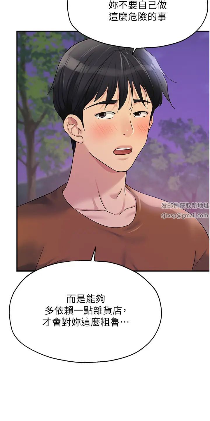 《洞洞杂货店》漫画最新章节第70话 - 啊~看准了再射喔!免费下拉式在线观看章节第【27】张图片