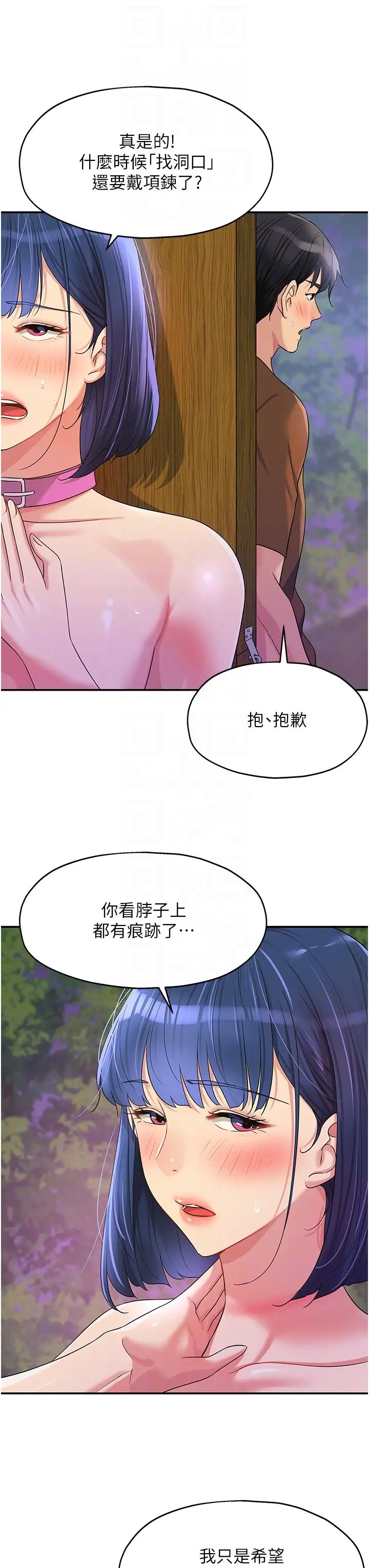 《洞洞杂货店》漫画最新章节第70话 - 啊~看准了再射喔!免费下拉式在线观看章节第【26】张图片