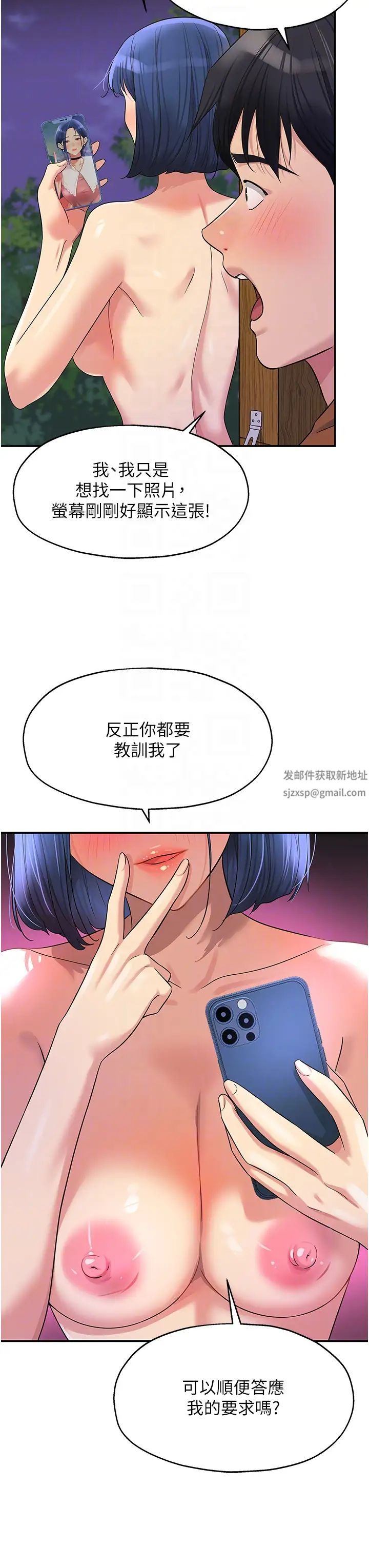 《洞洞杂货店》漫画最新章节第70话 - 啊~看准了再射喔!免费下拉式在线观看章节第【30】张图片