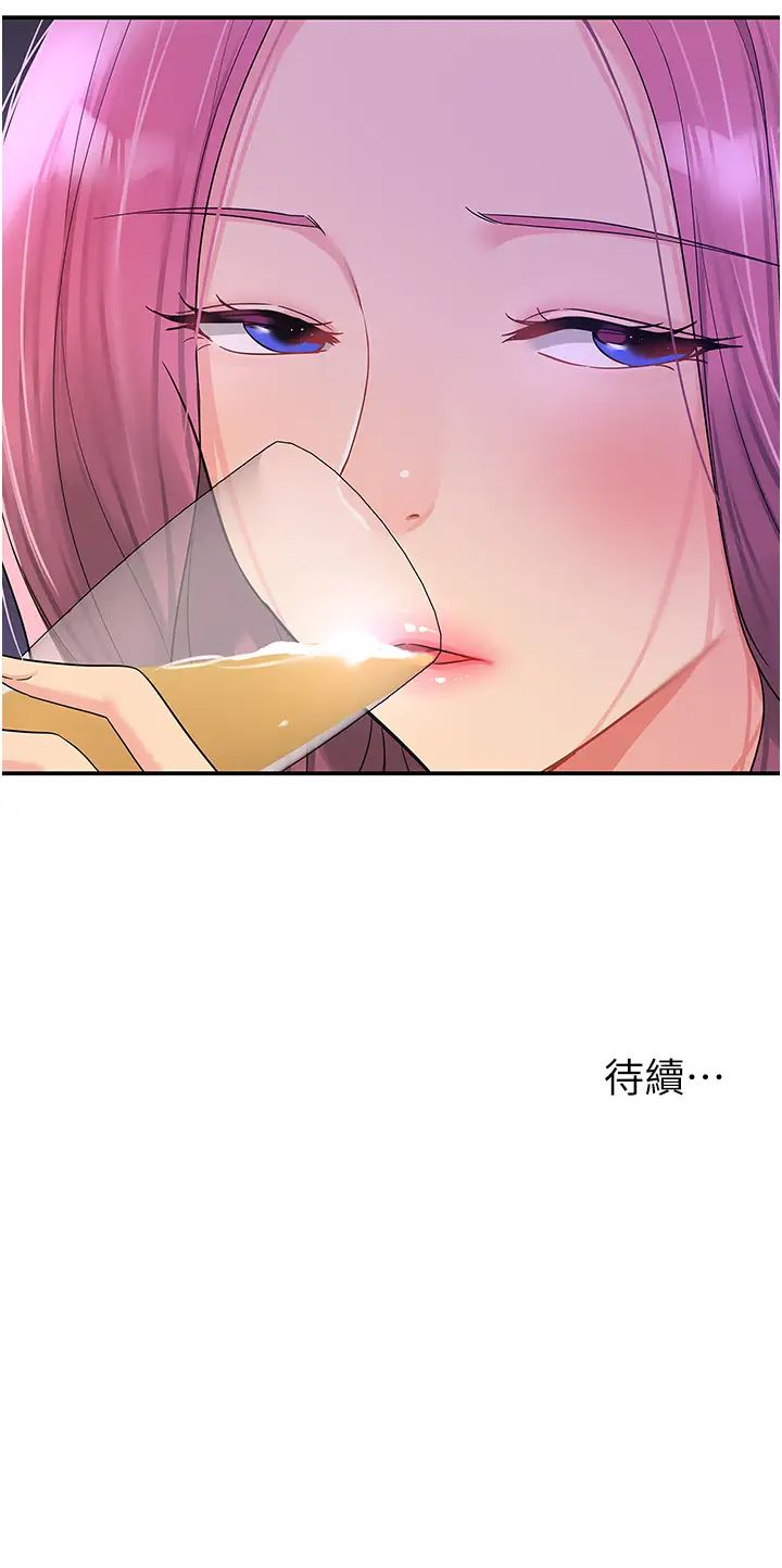 《洞洞杂货店》漫画最新章节第70话 - 啊~看准了再射喔!免费下拉式在线观看章节第【47】张图片