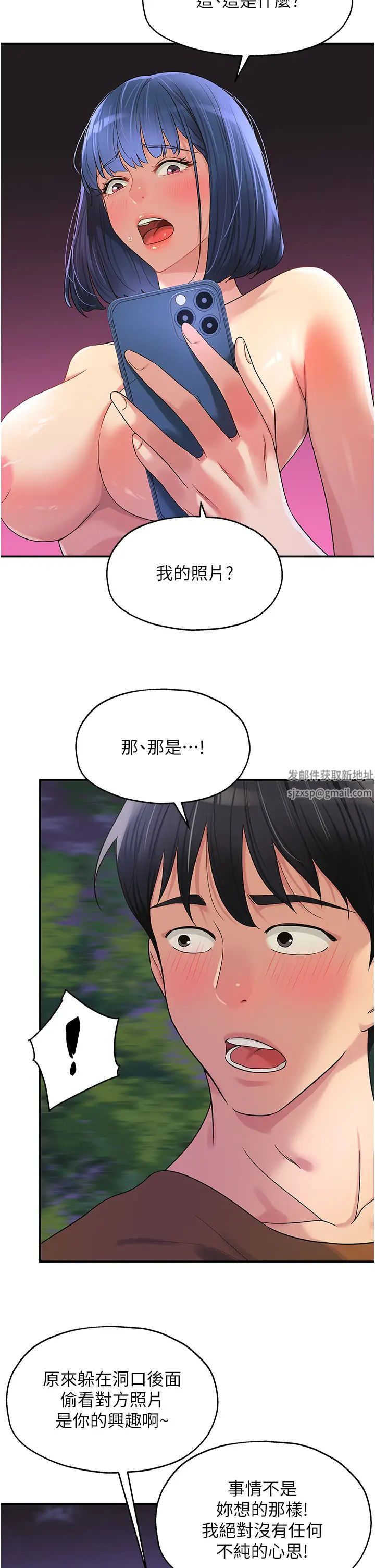 《洞洞杂货店》漫画最新章节第70话 - 啊~看准了再射喔!免费下拉式在线观看章节第【29】张图片