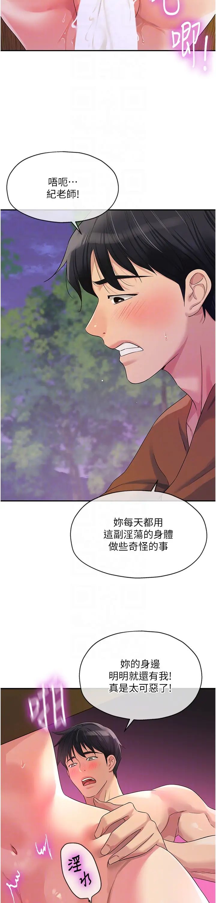 《洞洞杂货店》漫画最新章节第70话 - 啊~看准了再射喔!免费下拉式在线观看章节第【10】张图片