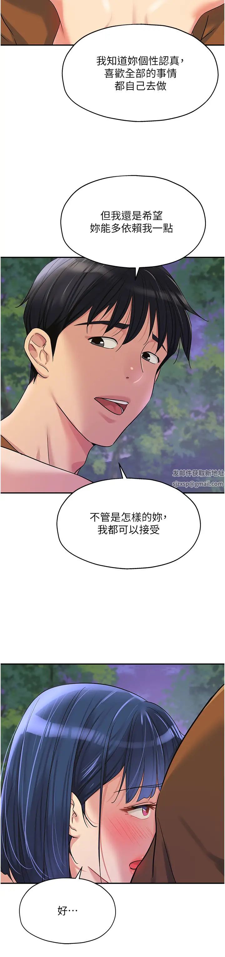 《洞洞杂货店》漫画最新章节第70话 - 啊~看准了再射喔!免费下拉式在线观看章节第【44】张图片