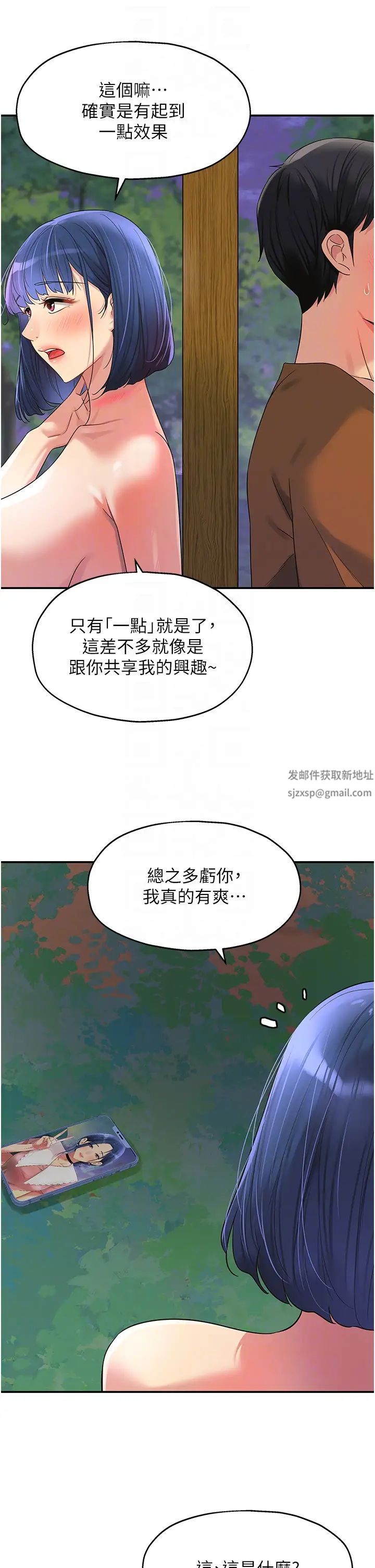 《洞洞杂货店》漫画最新章节第70话 - 啊~看准了再射喔!免费下拉式在线观看章节第【28】张图片