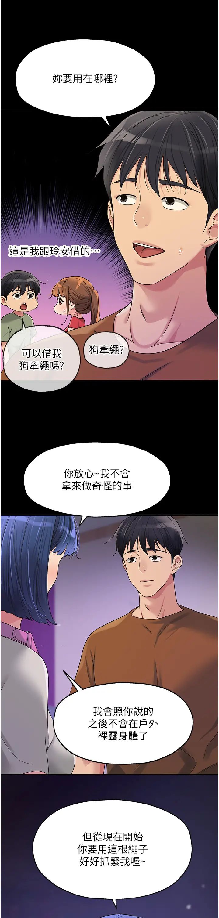 《洞洞杂货店》漫画最新章节第71话 - 你想先从哪里开始?免费下拉式在线观看章节第【5】张图片