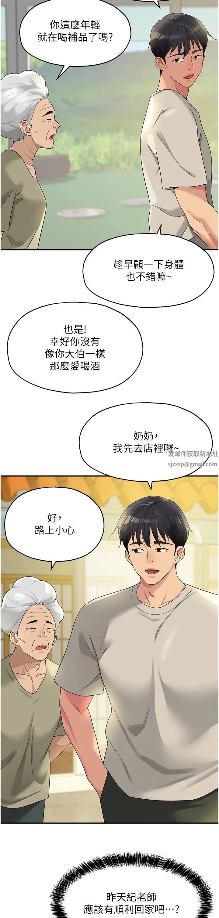 《洞洞杂货店》漫画最新章节第71话 - 你想先从哪里开始?免费下拉式在线观看章节第【2】张图片