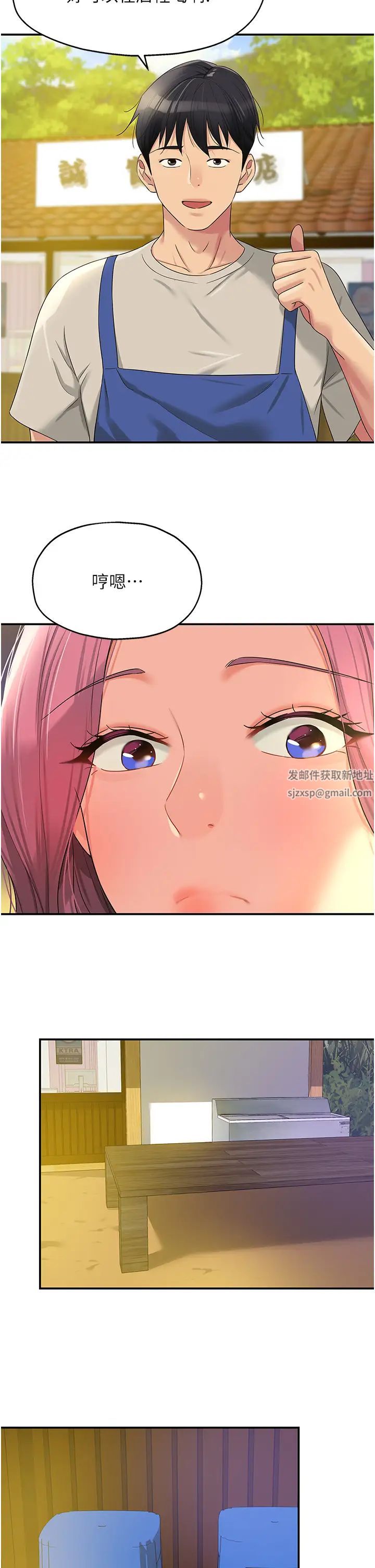 《洞洞杂货店》漫画最新章节第71话 - 你想先从哪里开始?免费下拉式在线观看章节第【19】张图片