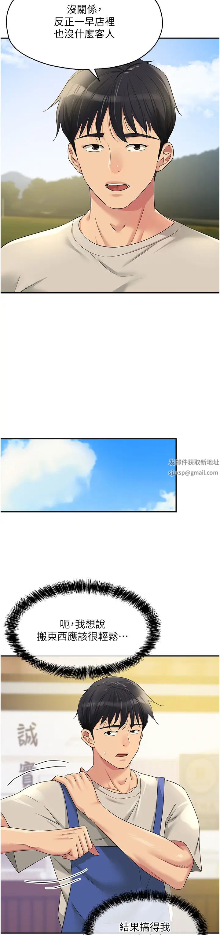 《洞洞杂货店》漫画最新章节第71话 - 你想先从哪里开始?免费下拉式在线观看章节第【11】张图片