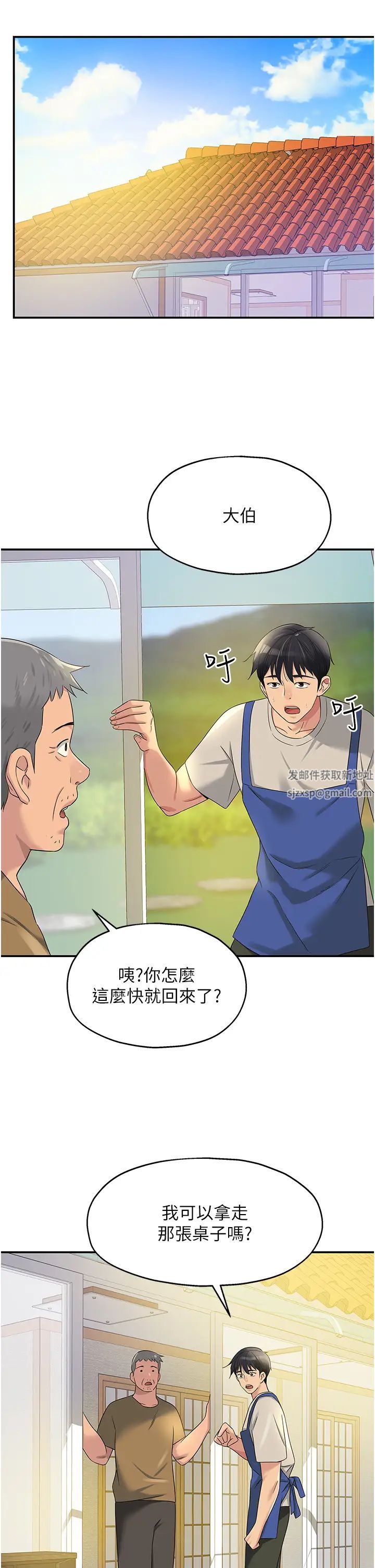 《洞洞杂货店》漫画最新章节第71话 - 你想先从哪里开始?免费下拉式在线观看章节第【23】张图片