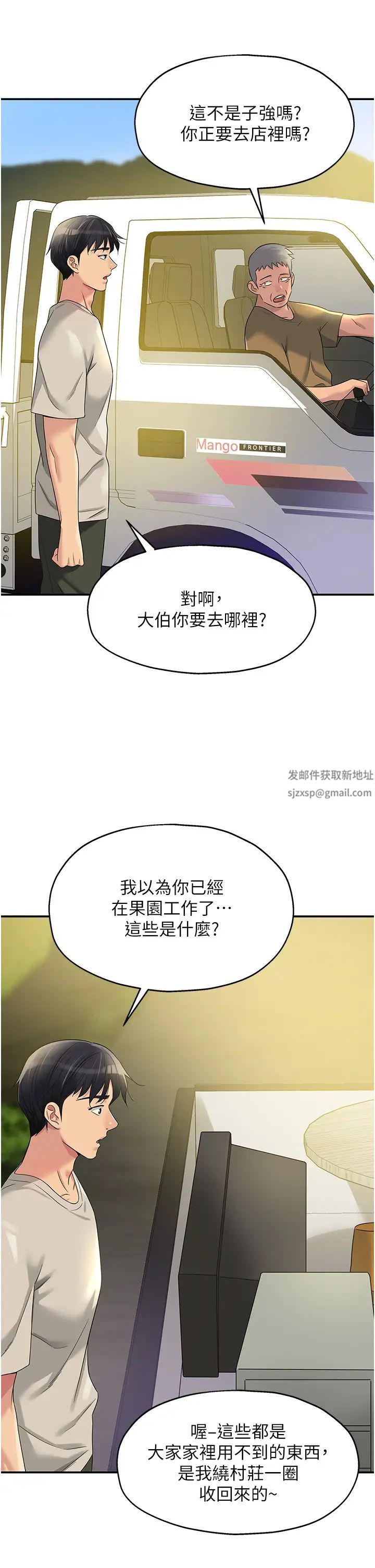 《洞洞杂货店》漫画最新章节第71话 - 你想先从哪里开始?免费下拉式在线观看章节第【9】张图片