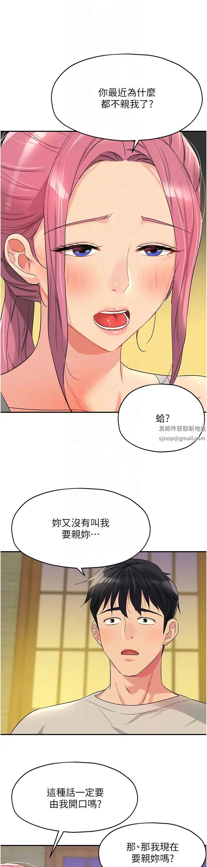 《洞洞杂货店》漫画最新章节第72话 - 帮你处理过剩阴气免费下拉式在线观看章节第【14】张图片