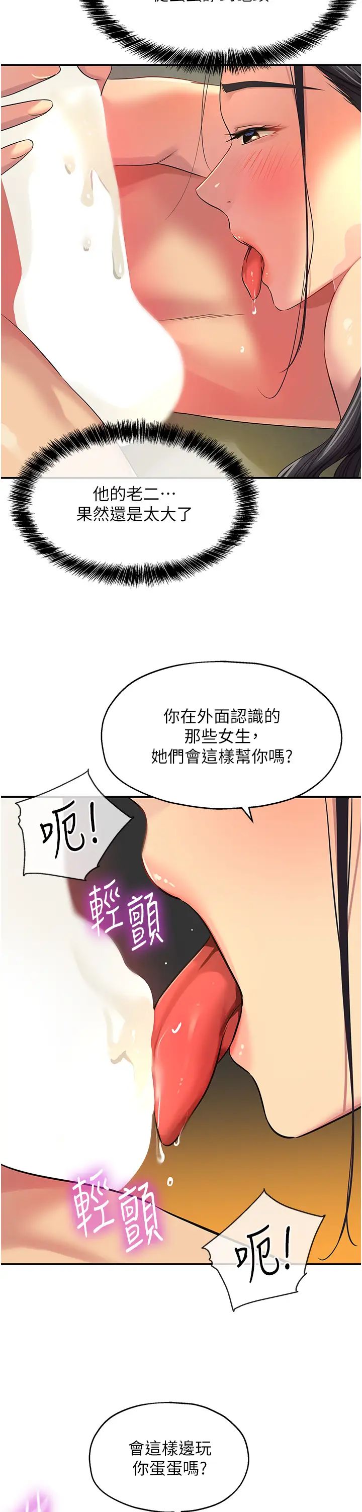 《洞洞杂货店》漫画最新章节第76话 - 大伯母，我不想戴套免费下拉式在线观看章节第【13】张图片