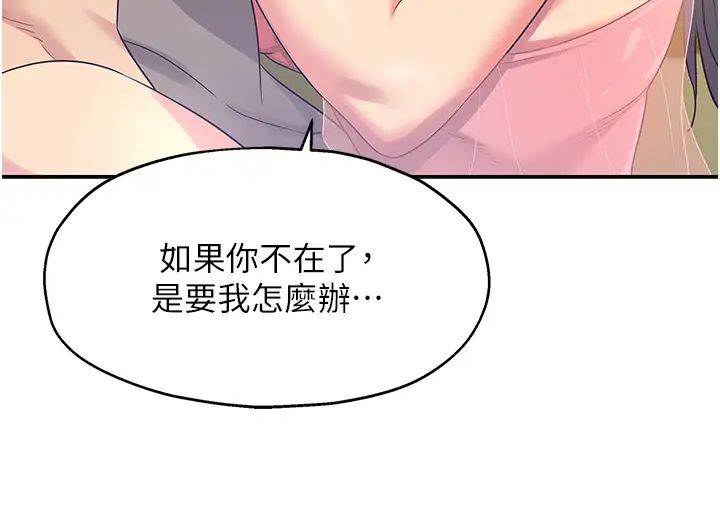 《洞洞杂货店》漫画最新章节第76话 - 大伯母，我不想戴套免费下拉式在线观看章节第【7】张图片