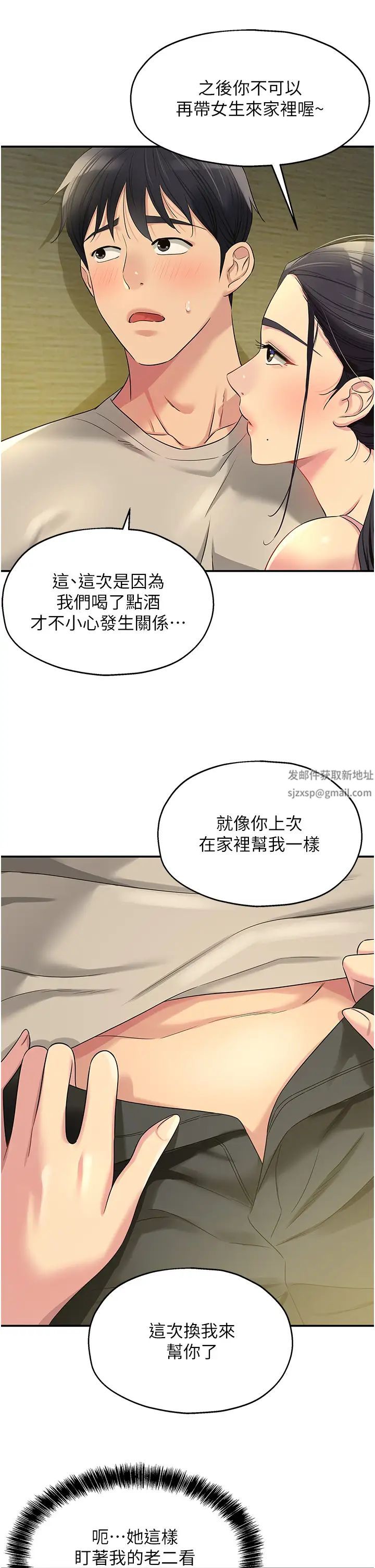 《洞洞杂货店》漫画最新章节第76话 - 大伯母，我不想戴套免费下拉式在线观看章节第【8】张图片