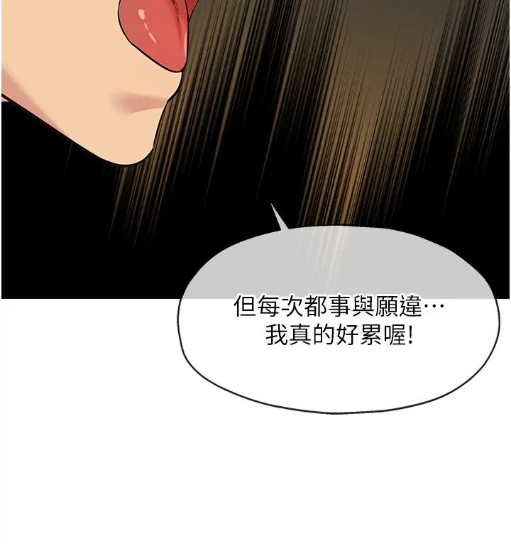 《洞洞杂货店》漫画最新章节第76话 - 大伯母，我不想戴套免费下拉式在线观看章节第【35】张图片