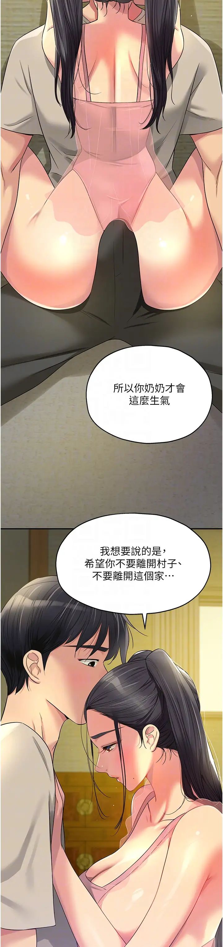 《洞洞杂货店》漫画最新章节第76话 - 大伯母，我不想戴套免费下拉式在线观看章节第【6】张图片