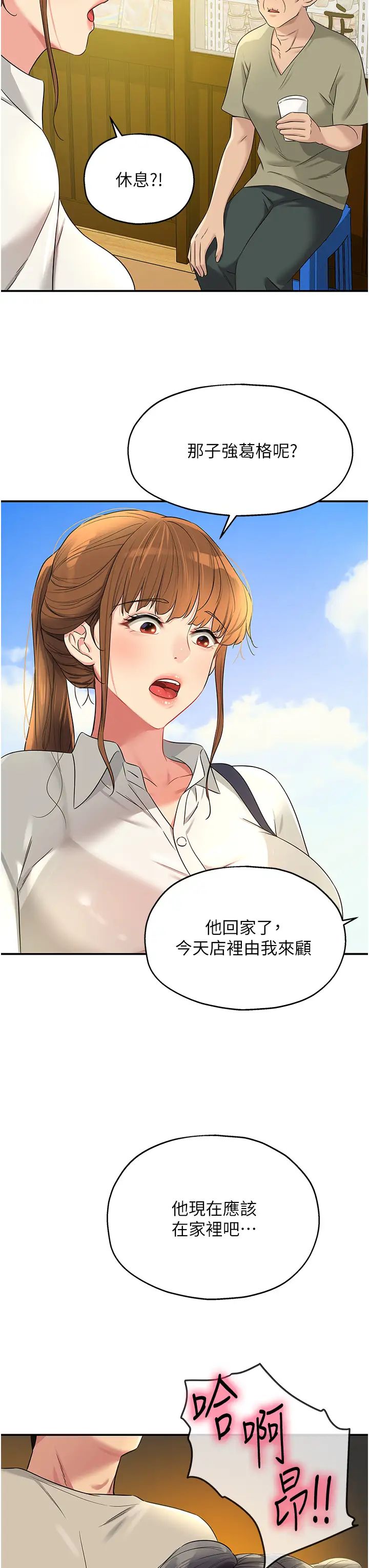 《洞洞杂货店》漫画最新章节第76话 - 大伯母，我不想戴套免费下拉式在线观看章节第【42】张图片