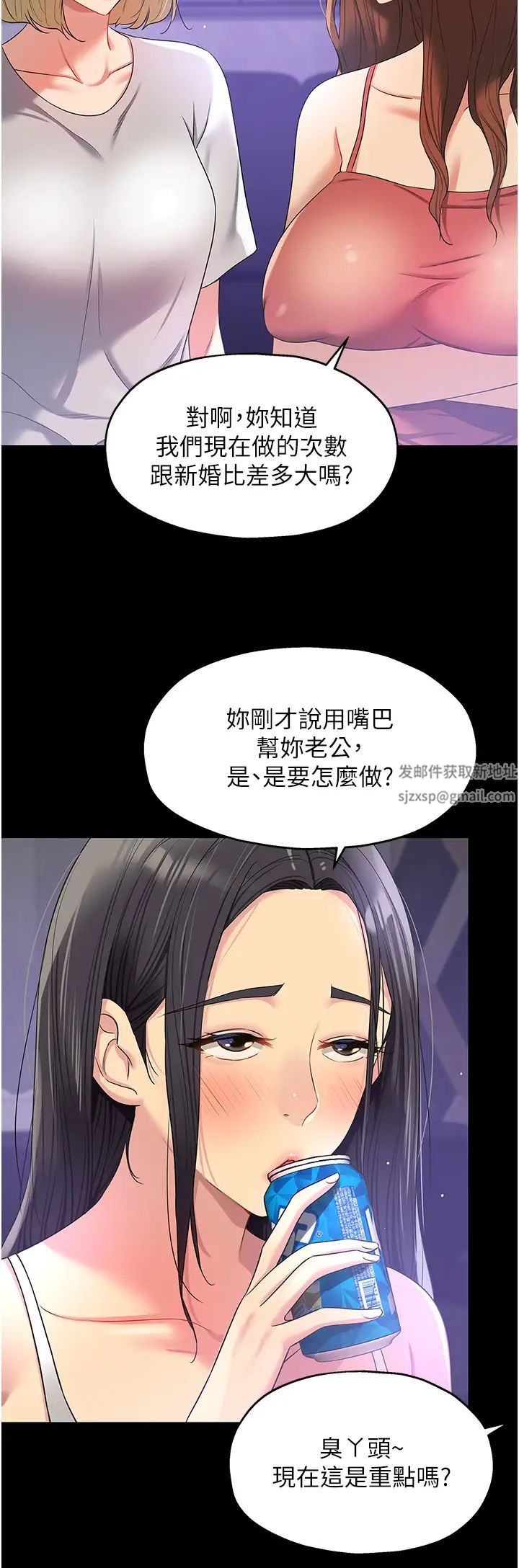 《洞洞杂货店》漫画最新章节第76话 - 大伯母，我不想戴套免费下拉式在线观看章节第【11】张图片