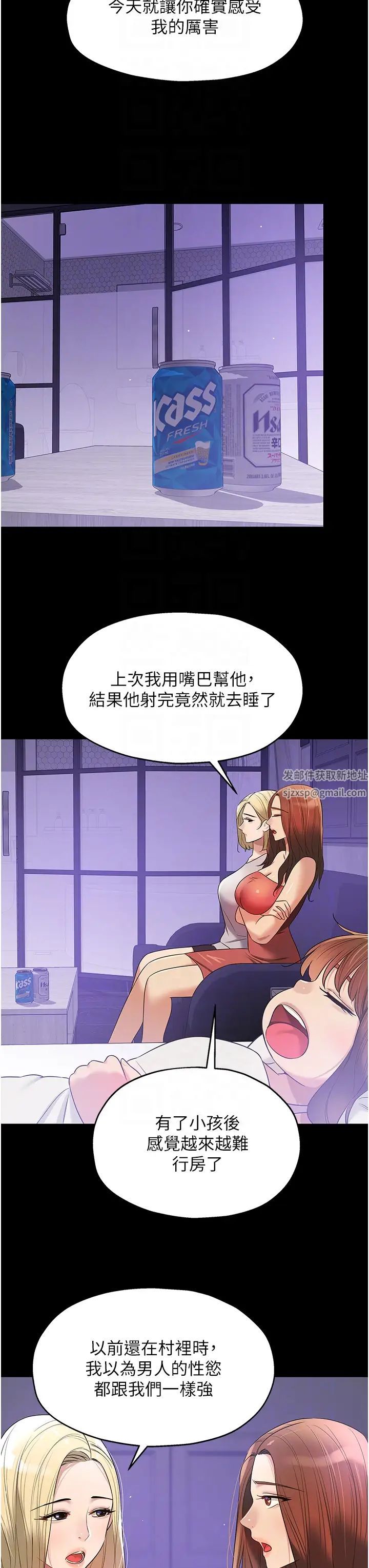 《洞洞杂货店》漫画最新章节第76话 - 大伯母，我不想戴套免费下拉式在线观看章节第【10】张图片