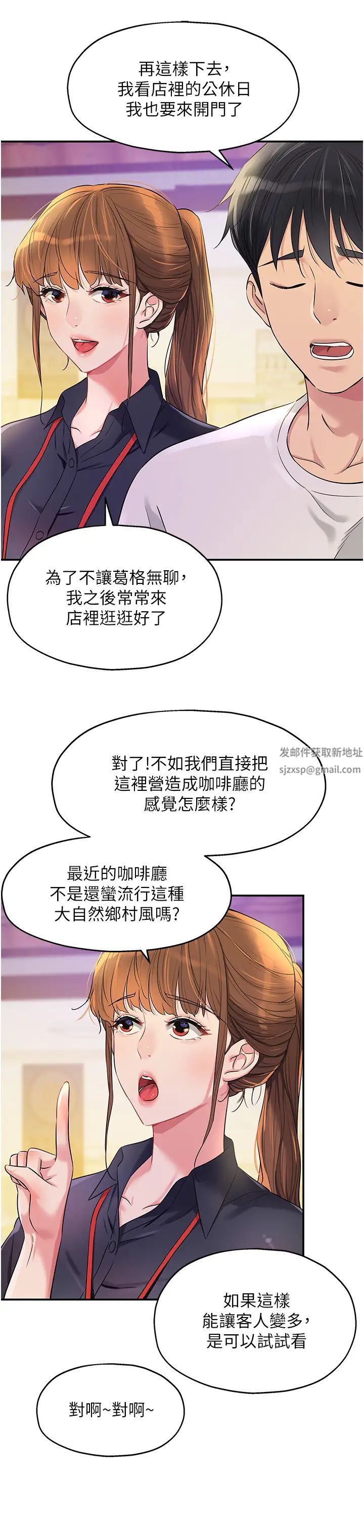 《洞洞杂货店》漫画最新章节第78话 - 今天绝对要“洞”到!免费下拉式在线观看章节第【9】张图片