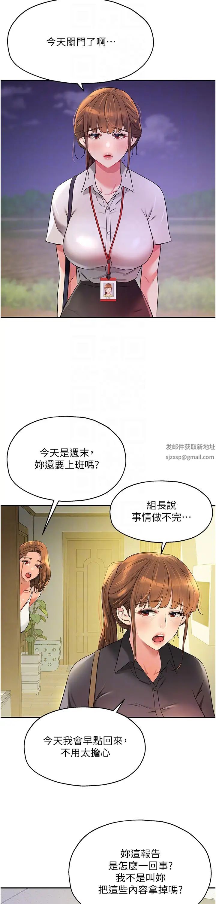 《洞洞杂货店》漫画最新章节第78话 - 今天绝对要“洞”到!免费下拉式在线观看章节第【22】张图片