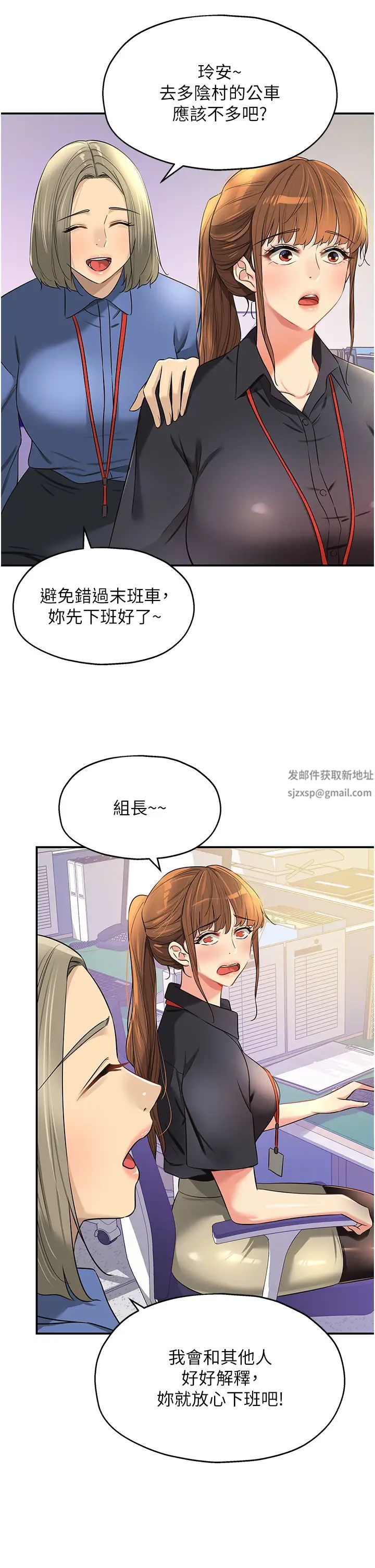 《洞洞杂货店》漫画最新章节第78话 - 今天绝对要“洞”到!免费下拉式在线观看章节第【2】张图片