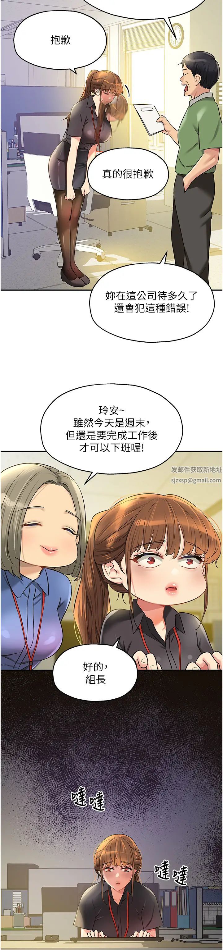 《洞洞杂货店》漫画最新章节第78话 - 今天绝对要“洞”到!免费下拉式在线观看章节第【23】张图片