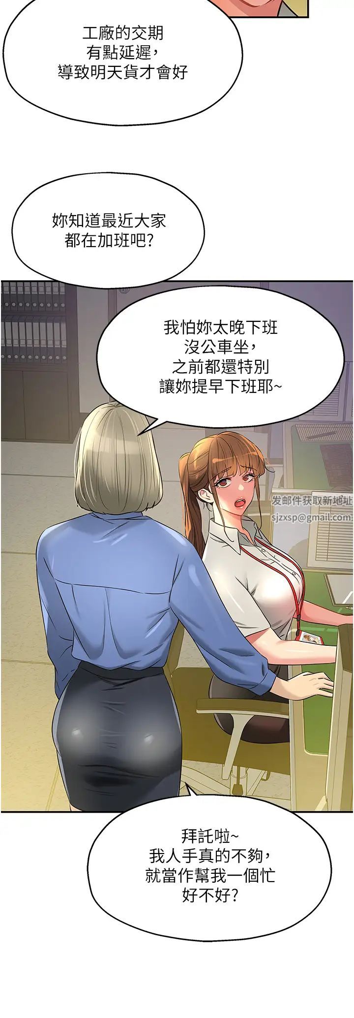 《洞洞杂货店》漫画最新章节第78话 - 今天绝对要“洞”到!免费下拉式在线观看章节第【20】张图片