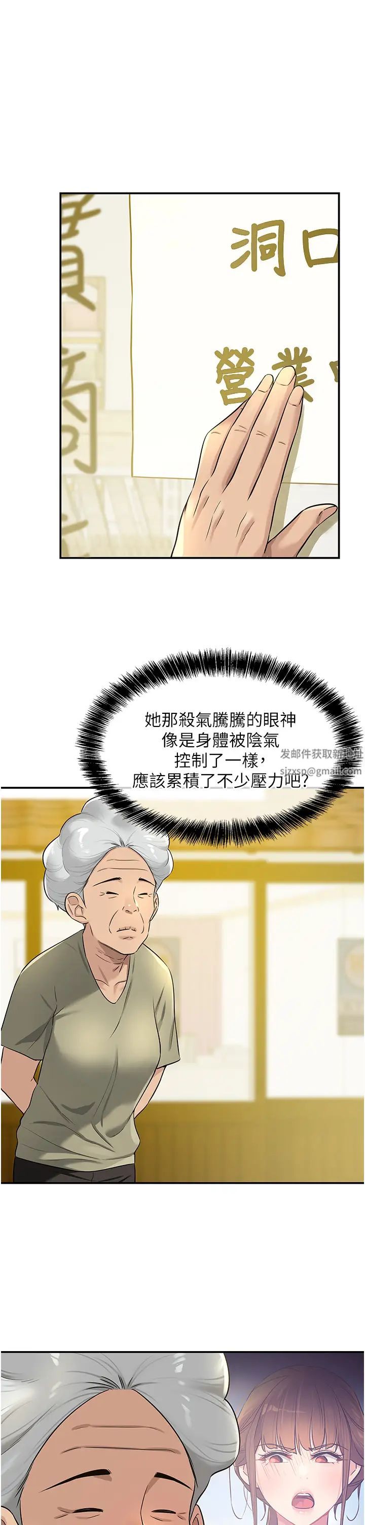 《洞洞杂货店》漫画最新章节第79话 - 葛格喜欢被舔吗?免费下拉式在线观看章节第【1】张图片