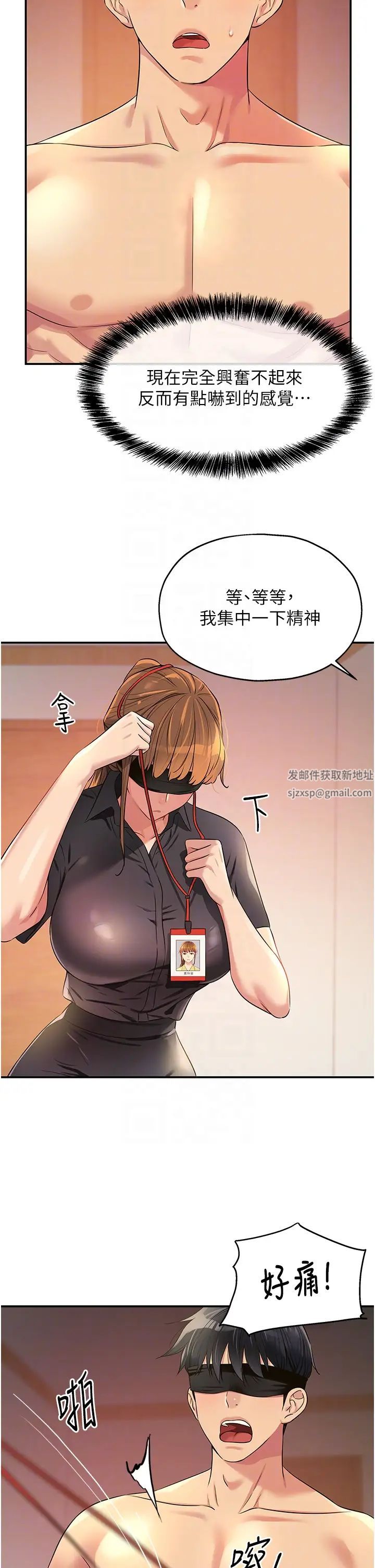 《洞洞杂货店》漫画最新章节第79话 - 葛格喜欢被舔吗?免费下拉式在线观看章节第【6】张图片