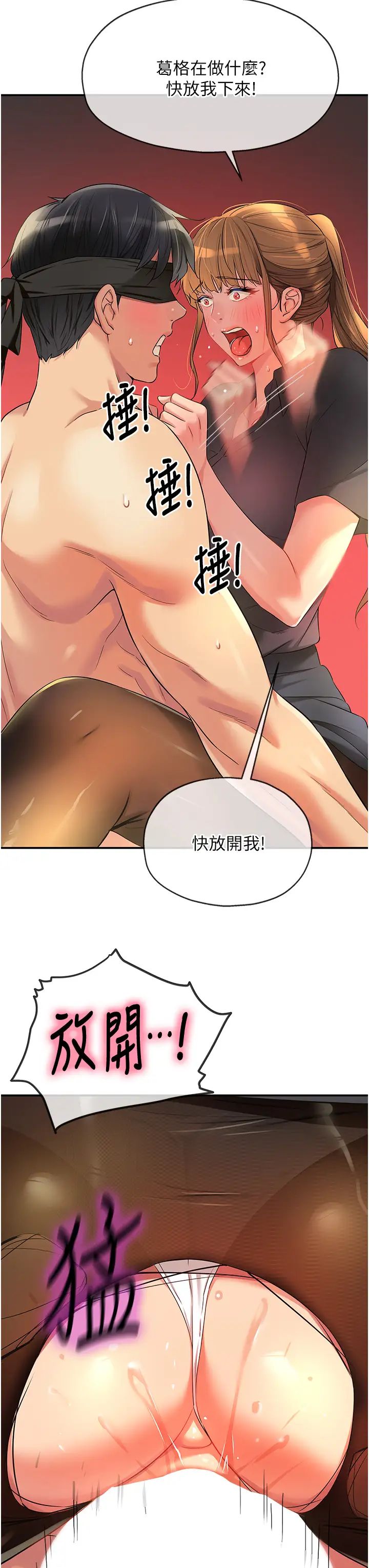 《洞洞杂货店》漫画最新章节第79话 - 葛格喜欢被舔吗?免费下拉式在线观看章节第【35】张图片