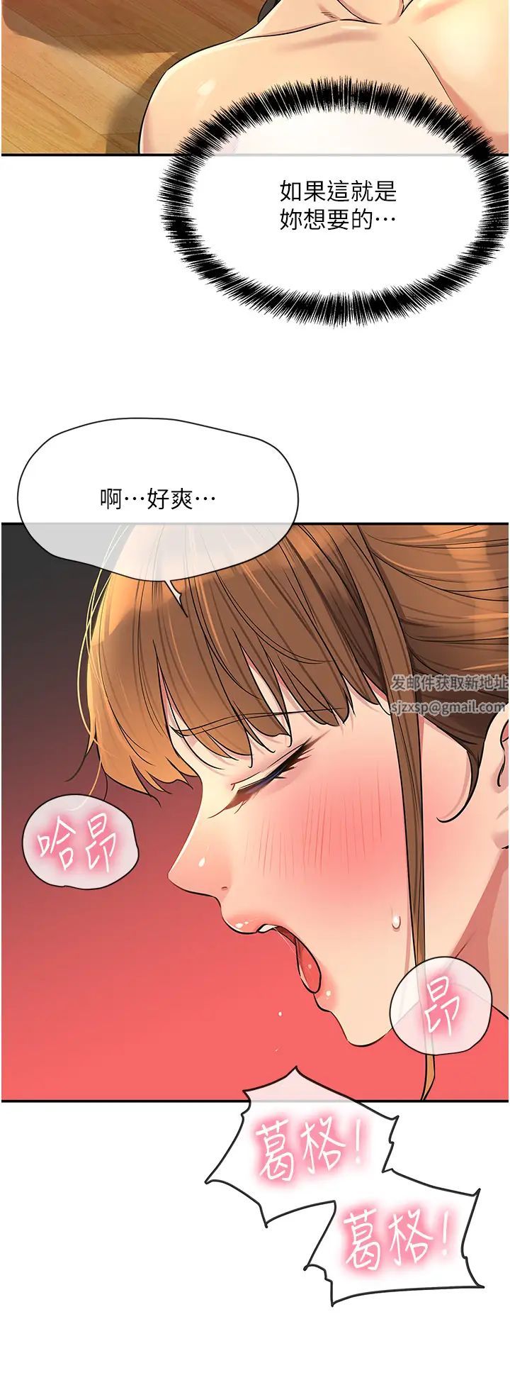 《洞洞杂货店》漫画最新章节第79话 - 葛格喜欢被舔吗?免费下拉式在线观看章节第【20】张图片