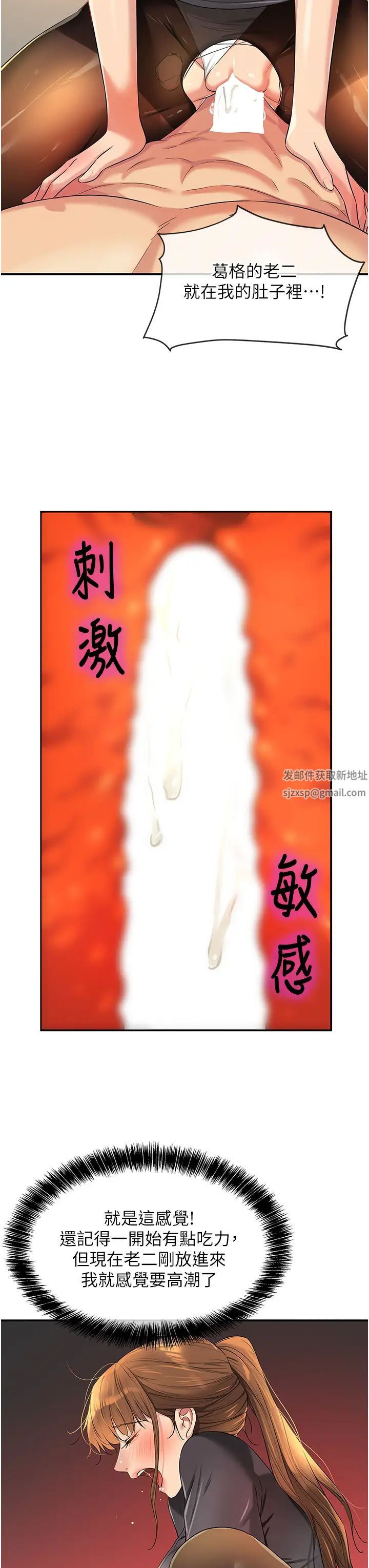 《洞洞杂货店》漫画最新章节第79话 - 葛格喜欢被舔吗?免费下拉式在线观看章节第【27】张图片