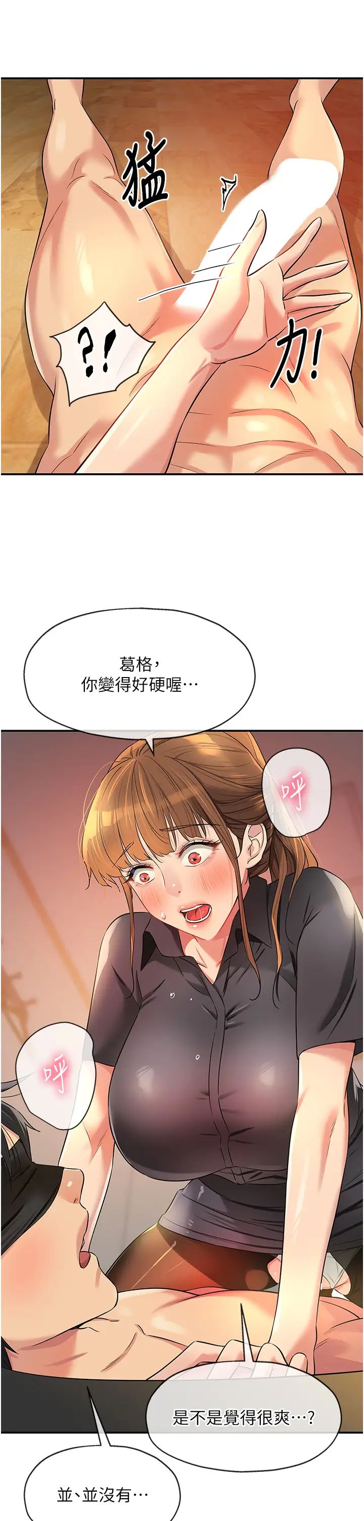 《洞洞杂货店》漫画最新章节第79话 - 葛格喜欢被舔吗?免费下拉式在线观看章节第【25】张图片