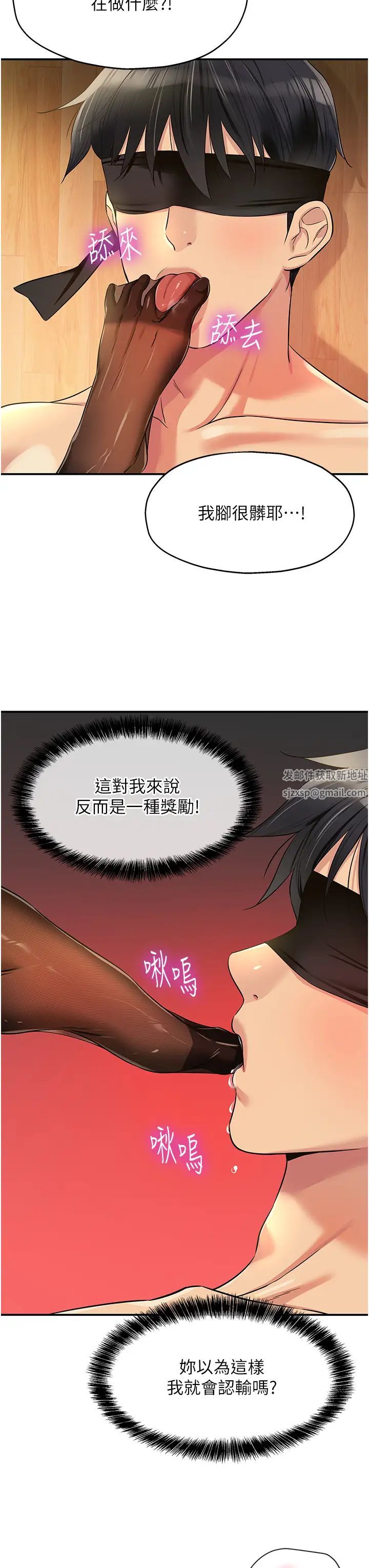 《洞洞杂货店》漫画最新章节第79话 - 葛格喜欢被舔吗?免费下拉式在线观看章节第【15】张图片