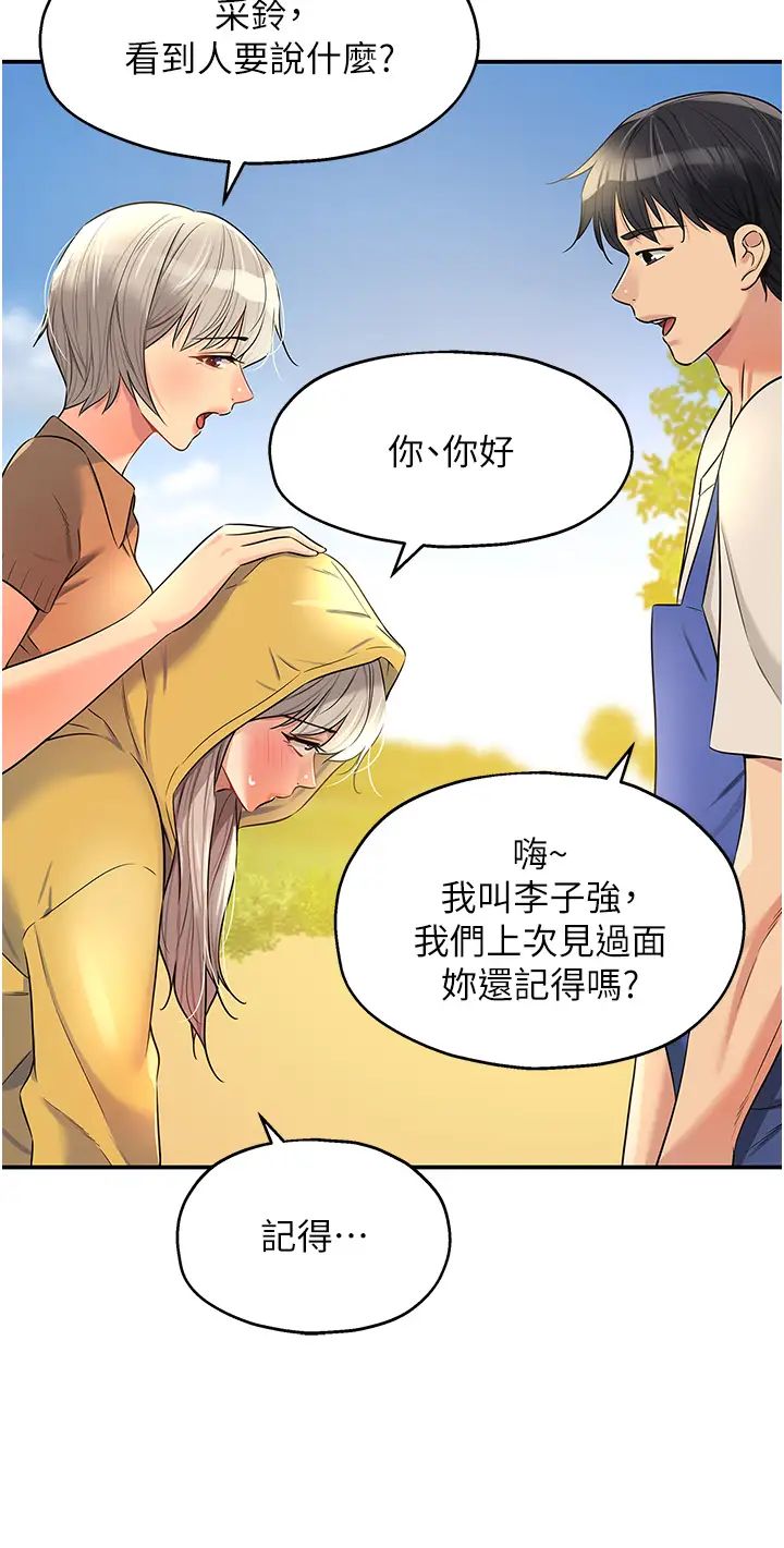 《洞洞杂货店》漫画最新章节第81话 - 你要我废除洞口?!免费下拉式在线观看章节第【20】张图片